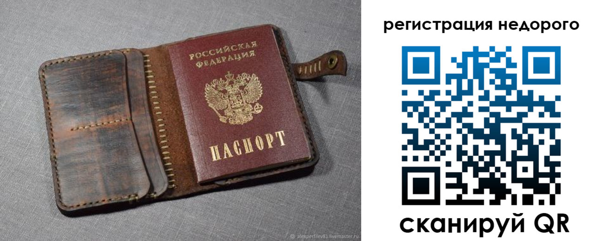прописка в квартире в Отрадном